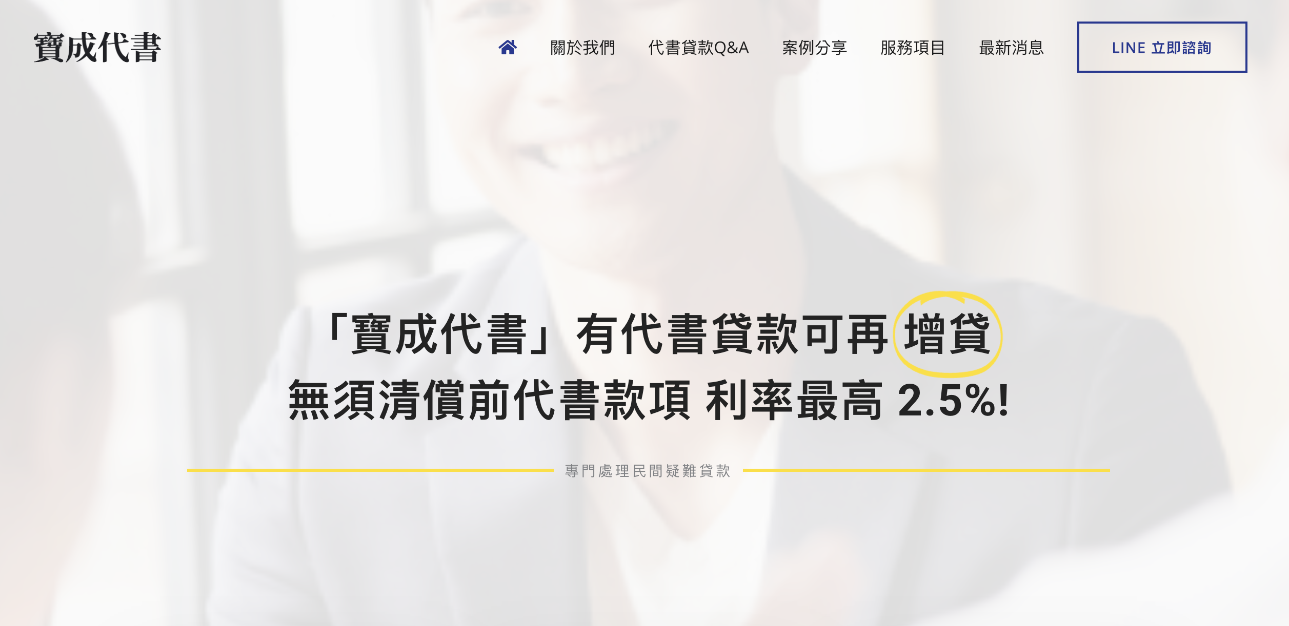 Home-數位行銷服務 9 寶成貸書