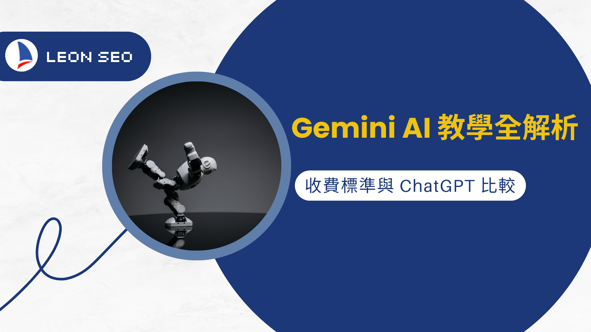 Gemini AI