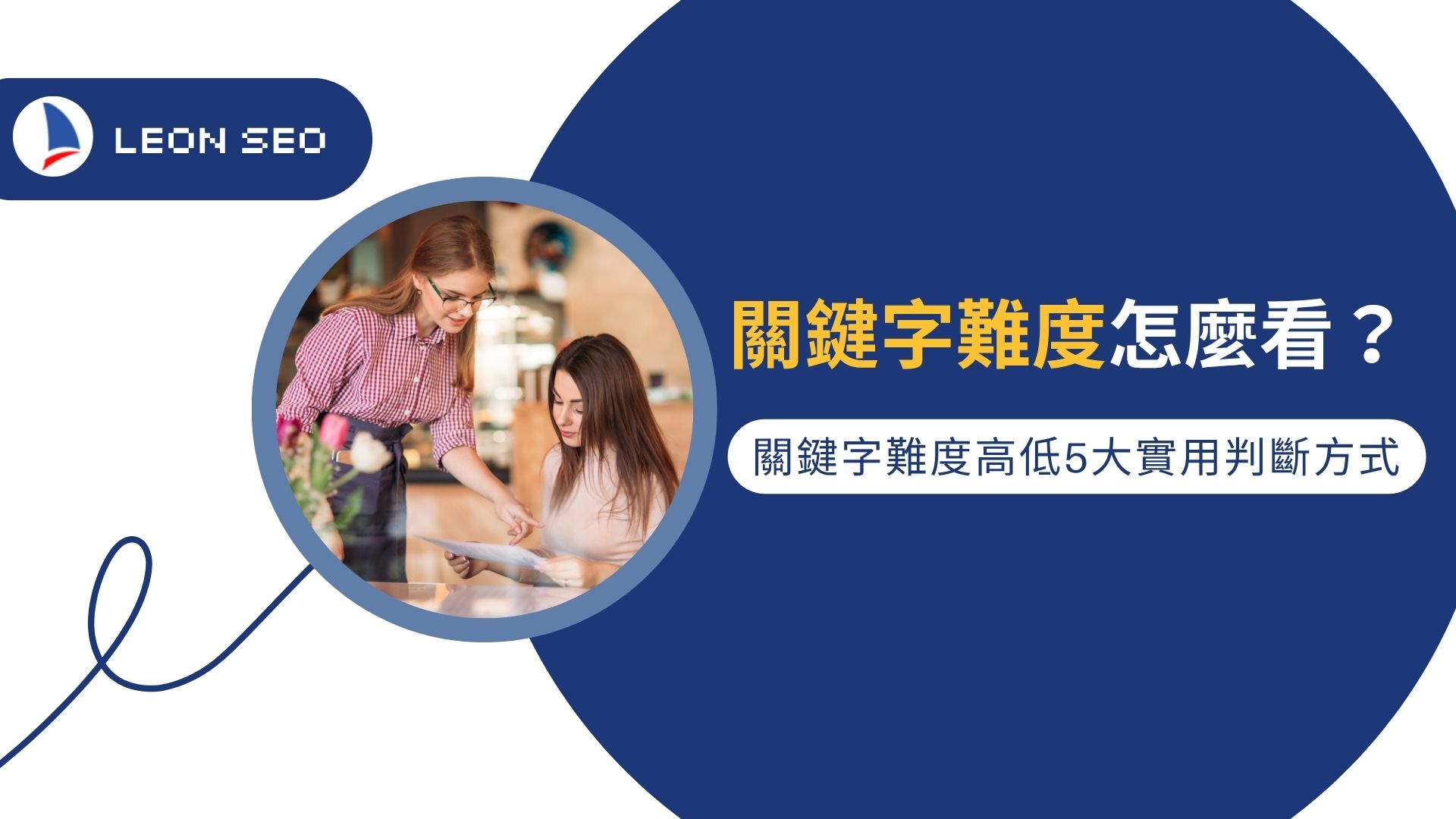 關鍵字難度