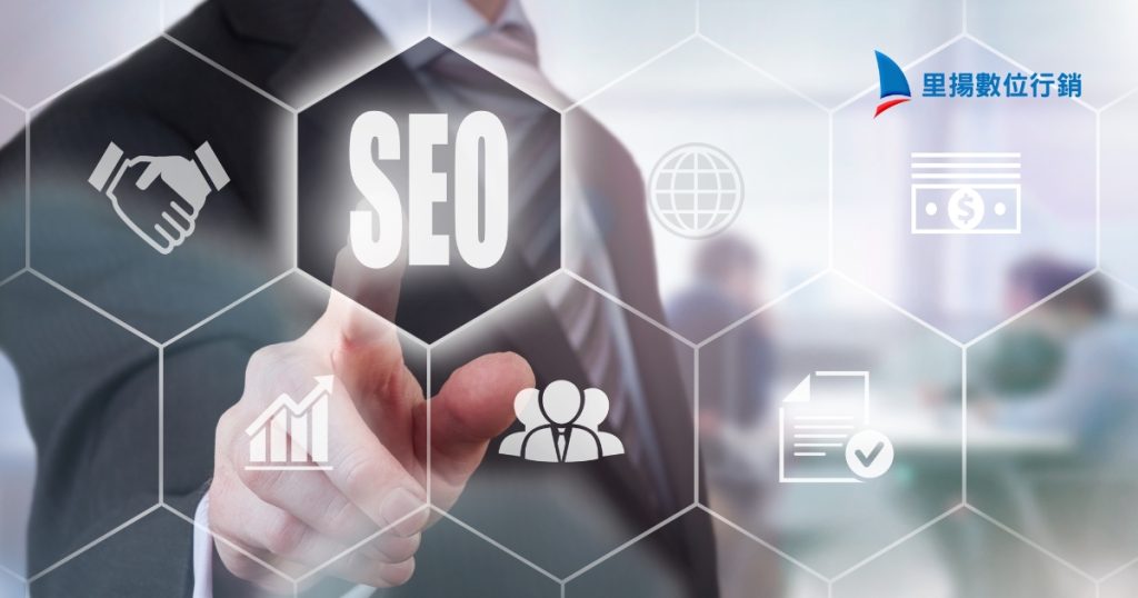 SEO行銷公司