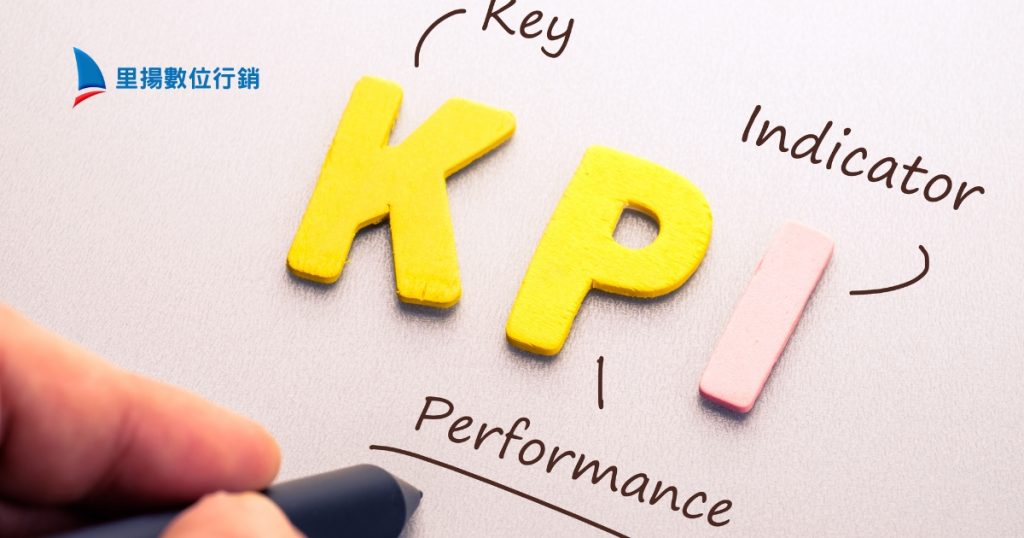 KPI是什麼?SEO成效指標該如何制定
