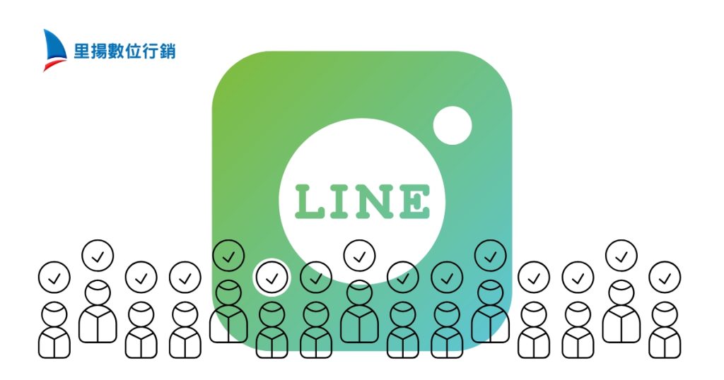 LINE社群功能