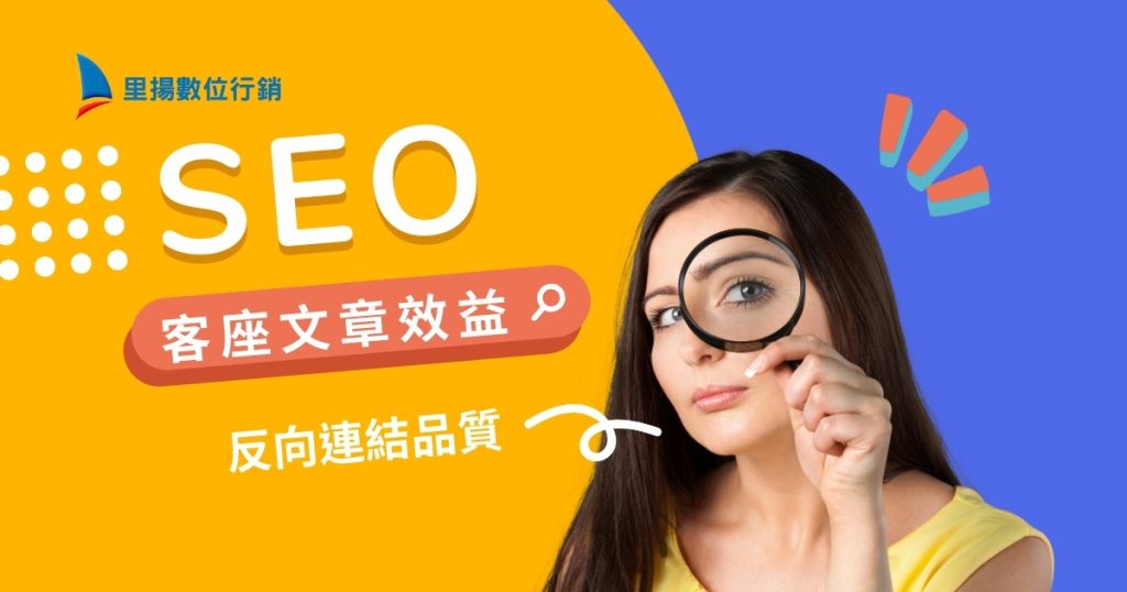 客座文章效益