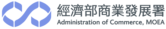 經濟部商業發展署logo