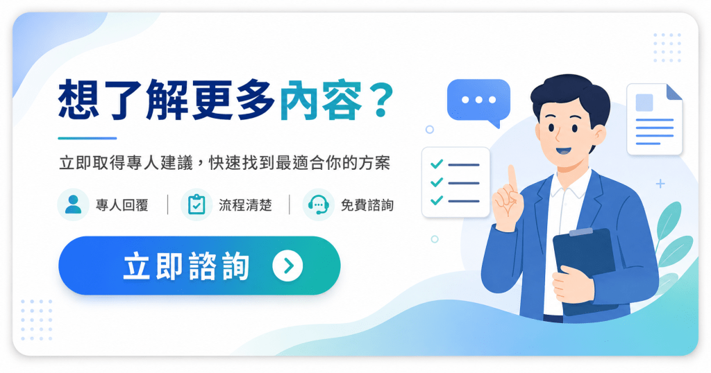 E-E-A-T 是什麼?Google 重視的經驗、專業、權威、可信四要素實作指南 3 CTA 09 45 45