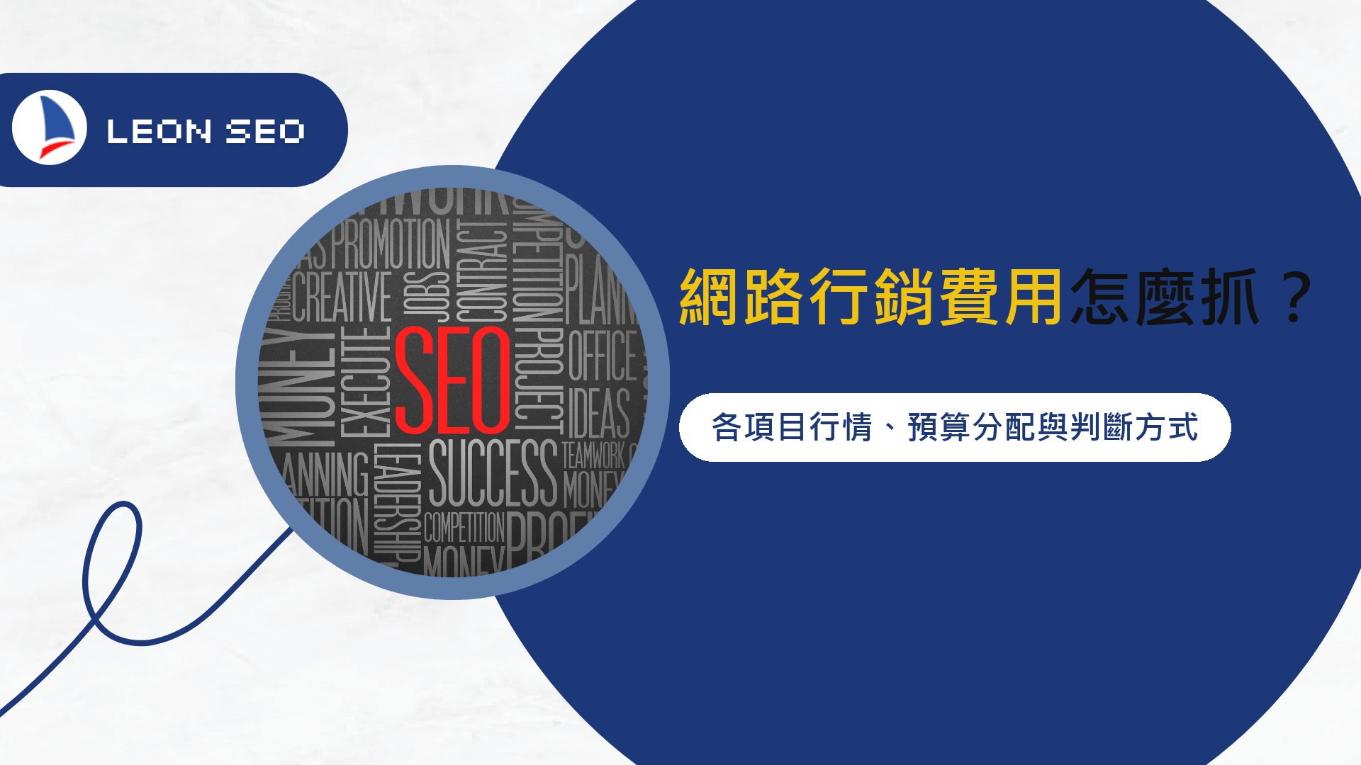 Home-數位行銷服務 19 liyang cover marketing cost v3