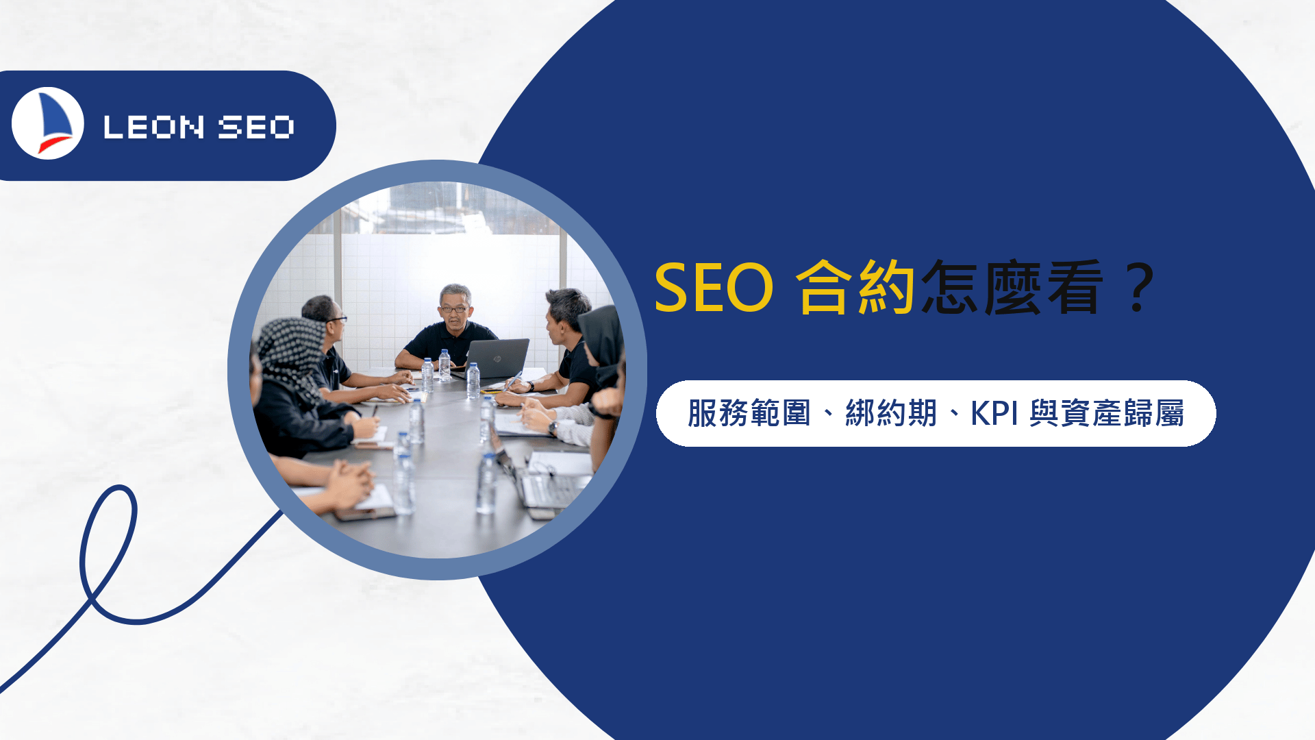 Home-數位行銷服務 19 liyang cover seo contract