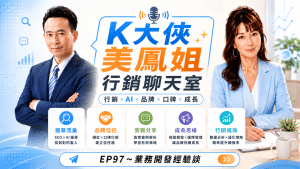 EP97~業務開發經驗談