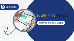 cover tech seo