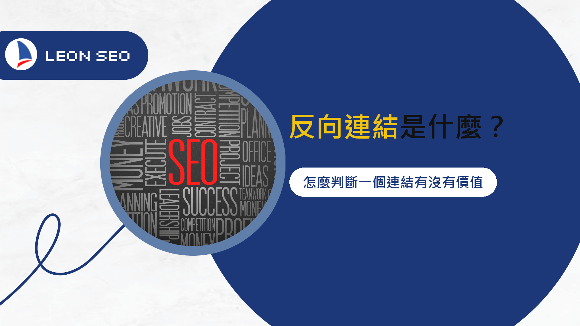 Home-數位行銷服務 18 liyang cover backlink