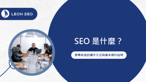 liyang cover basic seo knowledge v2