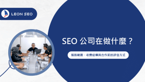 liyang cover choose good seo company v2