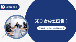 liyang cover how to choose seo company v2