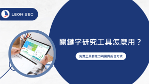 liyang cover keyword research tools v2