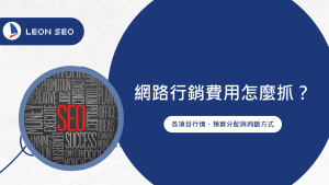 liyang cover online marketing cost v2