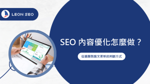 liyang cover seo content optimization v2