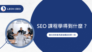 liyang cover seo course v2