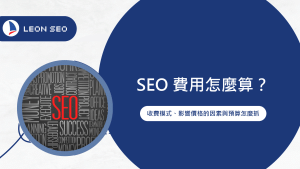 liyang cover seo pricing v2
