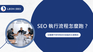liyang cover seo process v2